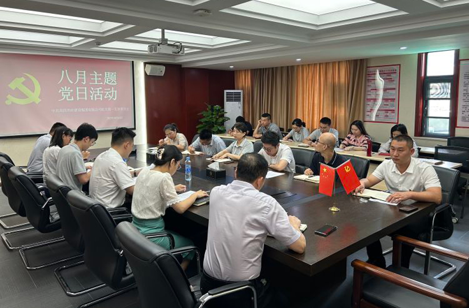 機關(guān)第一黨支部開展“樹新風，建新功，立足崗位做先鋒”主題黨日活動