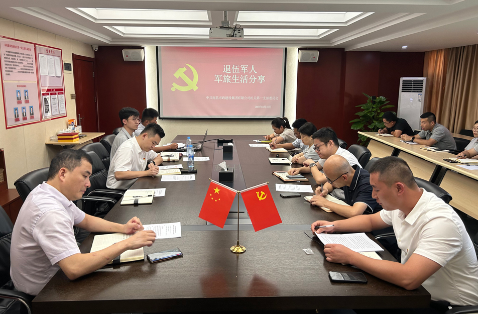 機關(guān)第一黨支部開展“樹新風，建新功，立足崗位做先鋒”主題黨日活動