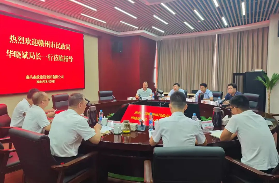 贛州市民政局黨組書記、局長華曉斌到南昌市政建設集團有限公司參觀
