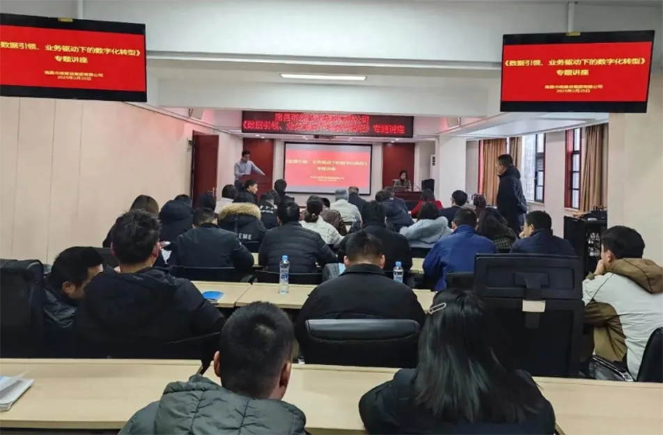 南昌市政建設(shè)集團(tuán)召開建筑行業(yè)數(shù)字化轉(zhuǎn)型專題會議，解析BIM技術(shù)、智能算法與數(shù)據(jù)治理在工程管理中的應(yīng)用路徑，披露項目管理系統(tǒng)的三大優(yōu)化方向與數(shù)據(jù)治理標(biāo)準(zhǔn)化建設(shè)方案，助力建筑企業(yè)數(shù)字化轉(zhuǎn)型升級。